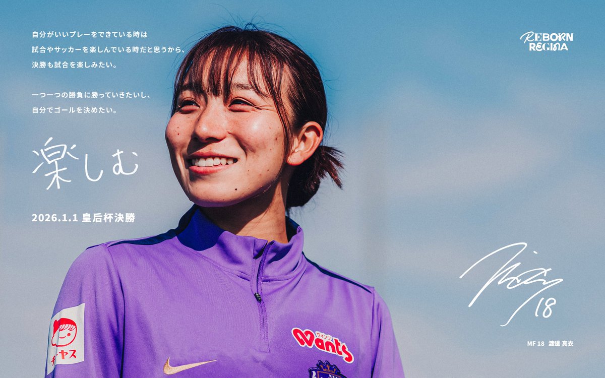 い*O様 皇后杯 優勝限定 キーホルダー サンフレッチェ広島レジーナ 塩田満彩 メ*ー様 皇后杯 勝利時限定 キーホルダー サンフレッチェ広島レジーナ