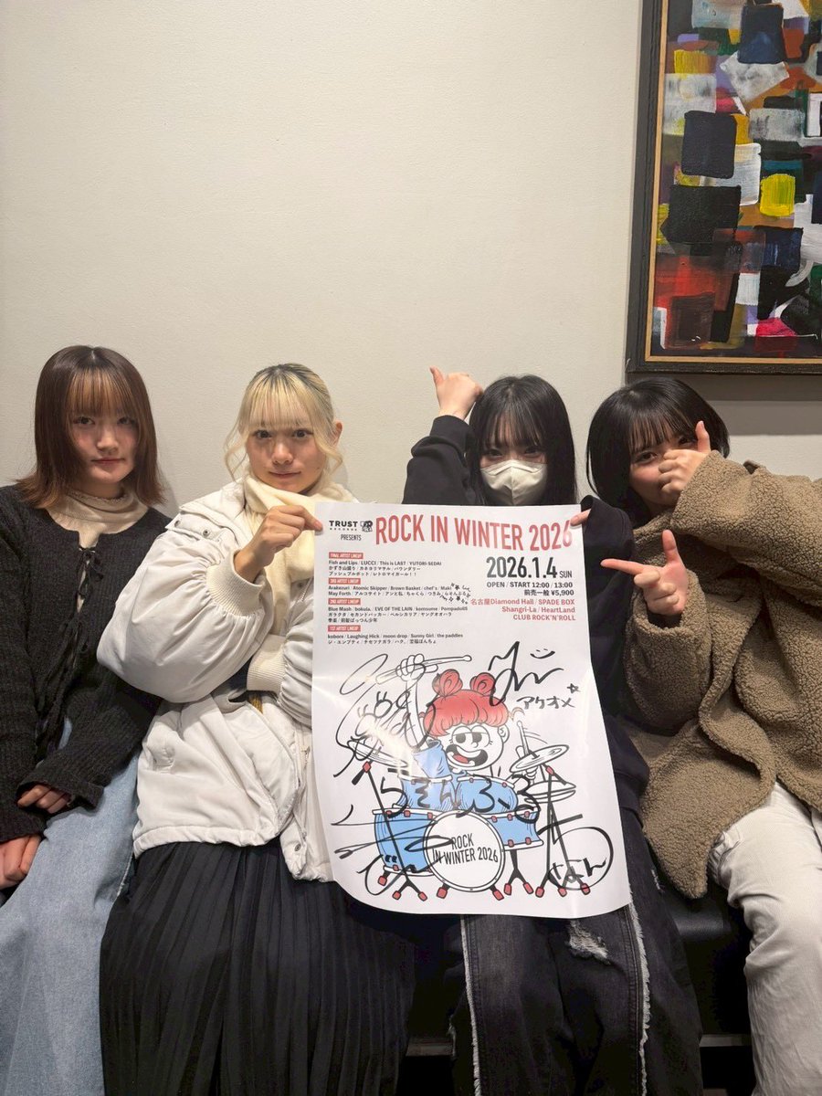 ☃️プレゼント企画☃️】 TRUST RECORDS presents ROCK IN WINTER