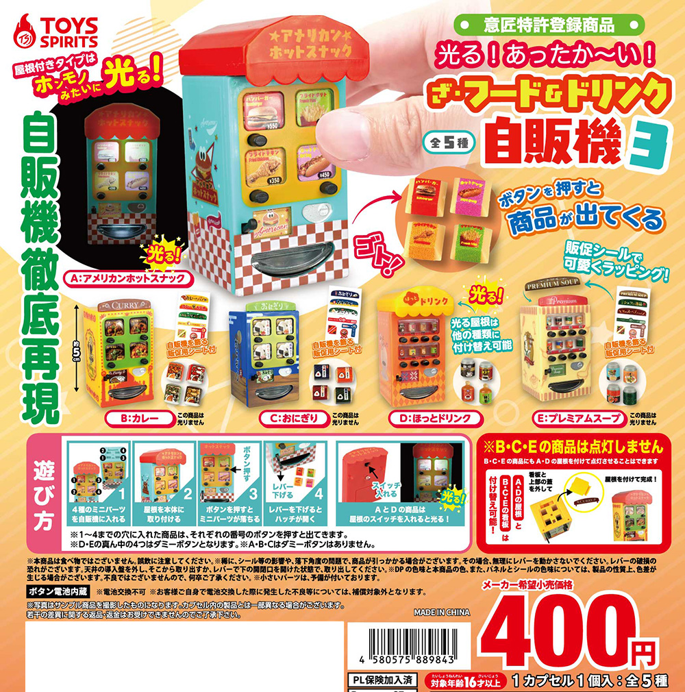 株)トイズスピリッツ【公式】 (@toysspirits) / Posts / X