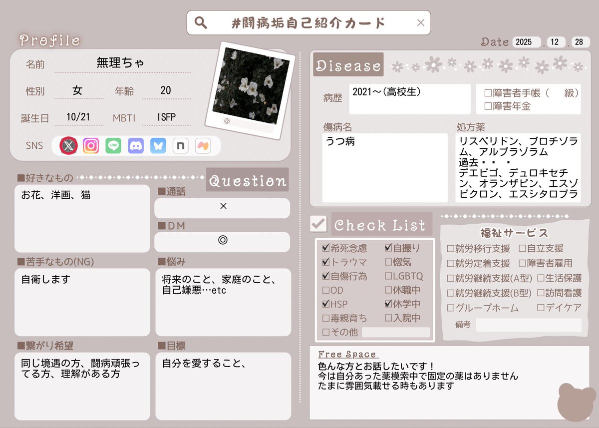 無理ちゃ tweet media