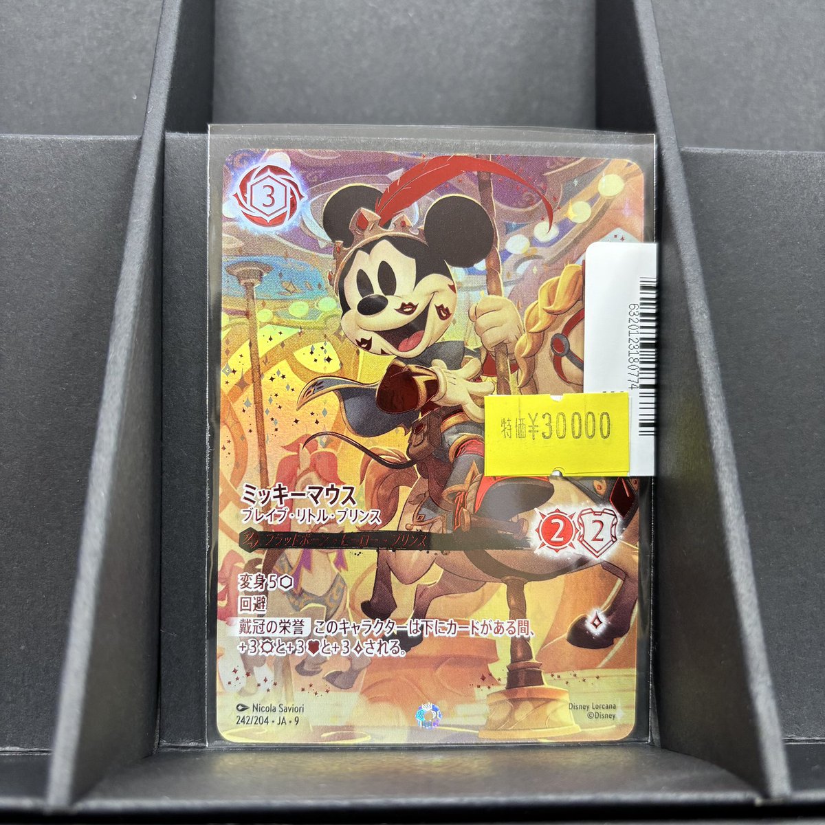 🍀商品情報🍀 #ロルカナ 🪄🧙‍♀️#アーケイジアと魔法の島