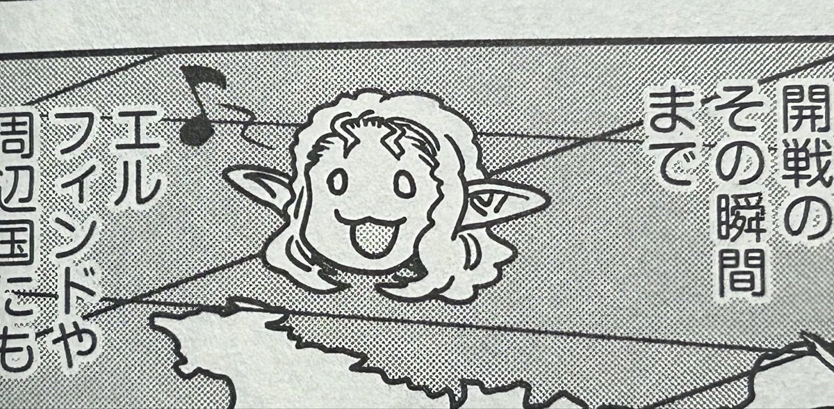 絵本みたいな簡単オークだけでなく。簡単エルフや簡単コボルトや簡単ドワーフの面白さがですねえ。>RT
 #オルクセン王国史 