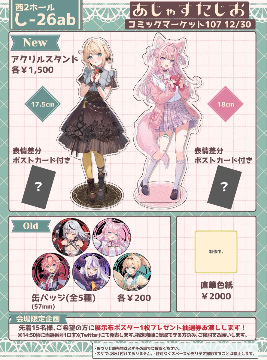 楪┊︎C107(火) 西2あ-31ab (@nx_e78) / Posts / X