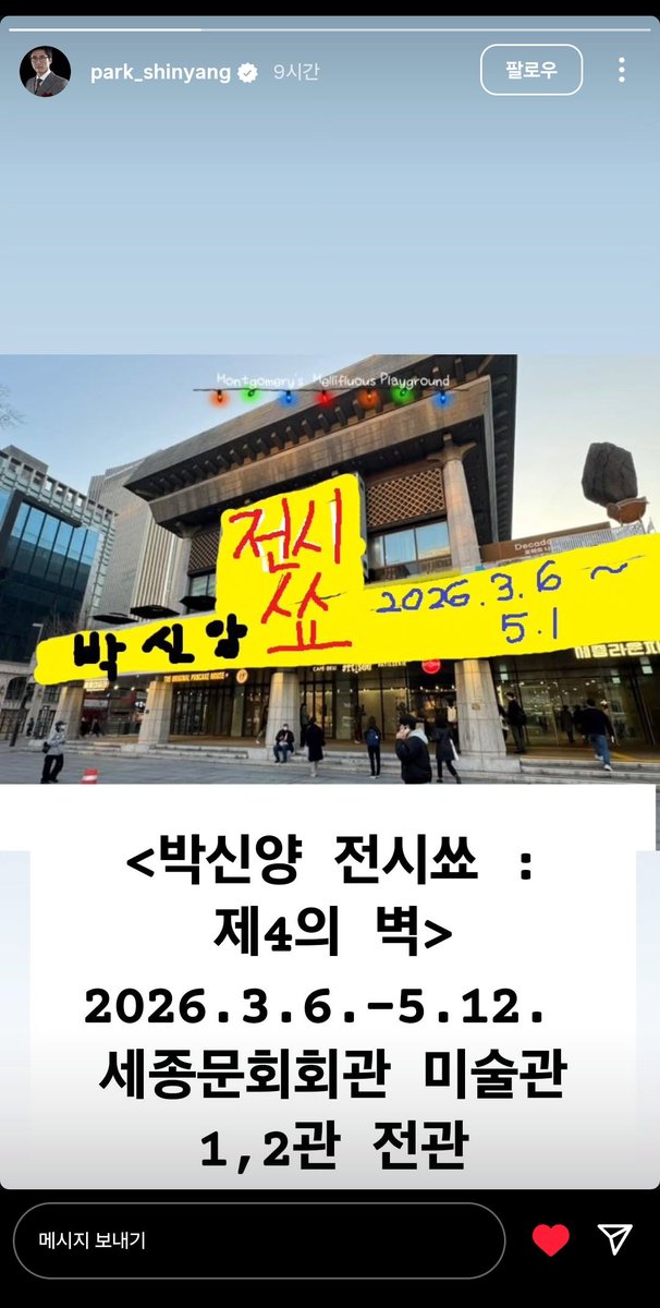 april_plot's tweet image. 박신양 이럴 때 참 또라이 같고 좋다