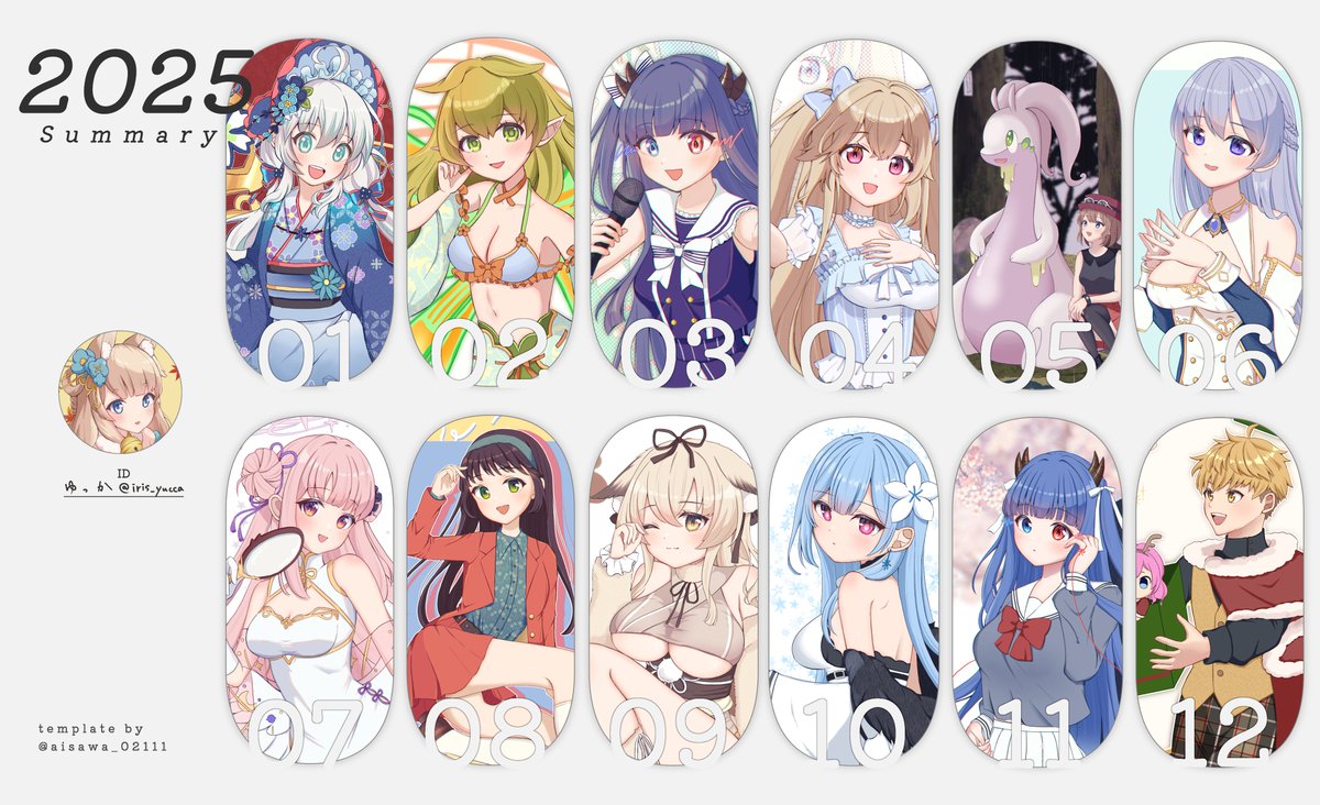 2025年を振り返る 今年描いたイラストたち 来年もいっぱい描きます😊