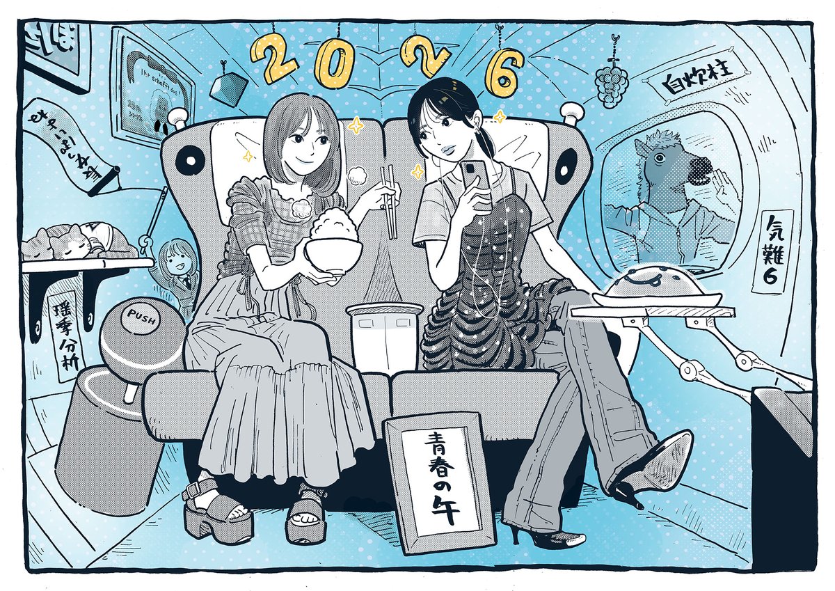 あけましておめでとうございます💎
本年も何卒よろしくお願いいたします🐺

二〇二六 午年🐴