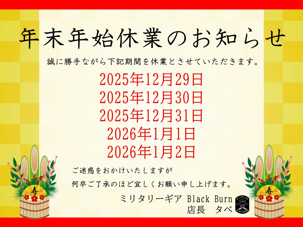 ミリタリーギア BLACKBURN ブラックバーン tweet media
