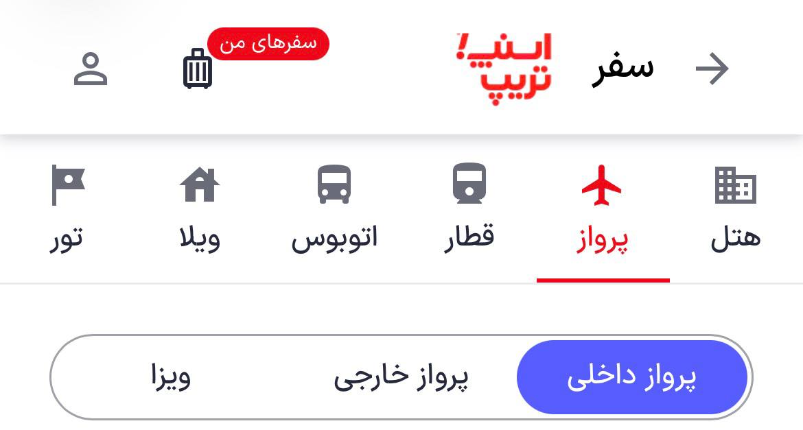 Snapptrip's tweet photo. @avaq2000 سلام، وقت بخیر 
لطفاً کیف پول اسنپ‌تریپ خود را از مسیر اپلیکیشن اسنپ، آیکون بلیت پرواز، بخش پروفایل، بررسی بفرمایید.
در صورتی که همچنان مشکل شما حل نشده بود، لطفاً اطلاعات خرید خودتون رو از طریق دایرکت ارسال کنید تا بررسی کنیم. https://t.co/0kVd8dtnsb