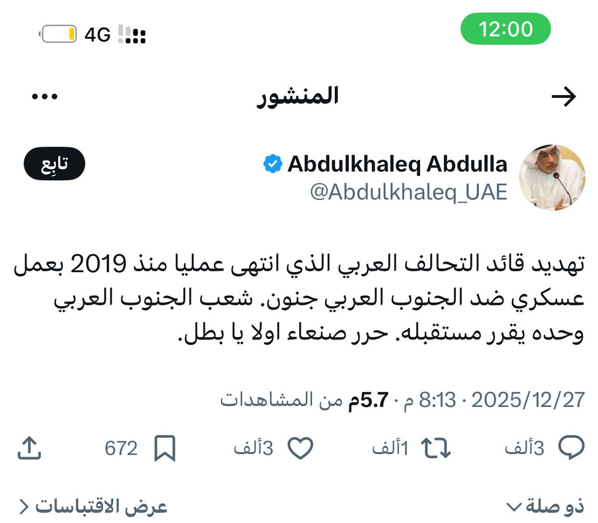 Asaf22300's tweet photo. @amfozan دكتور متى نستوعب !!! https://t.co/CwWfycd77s