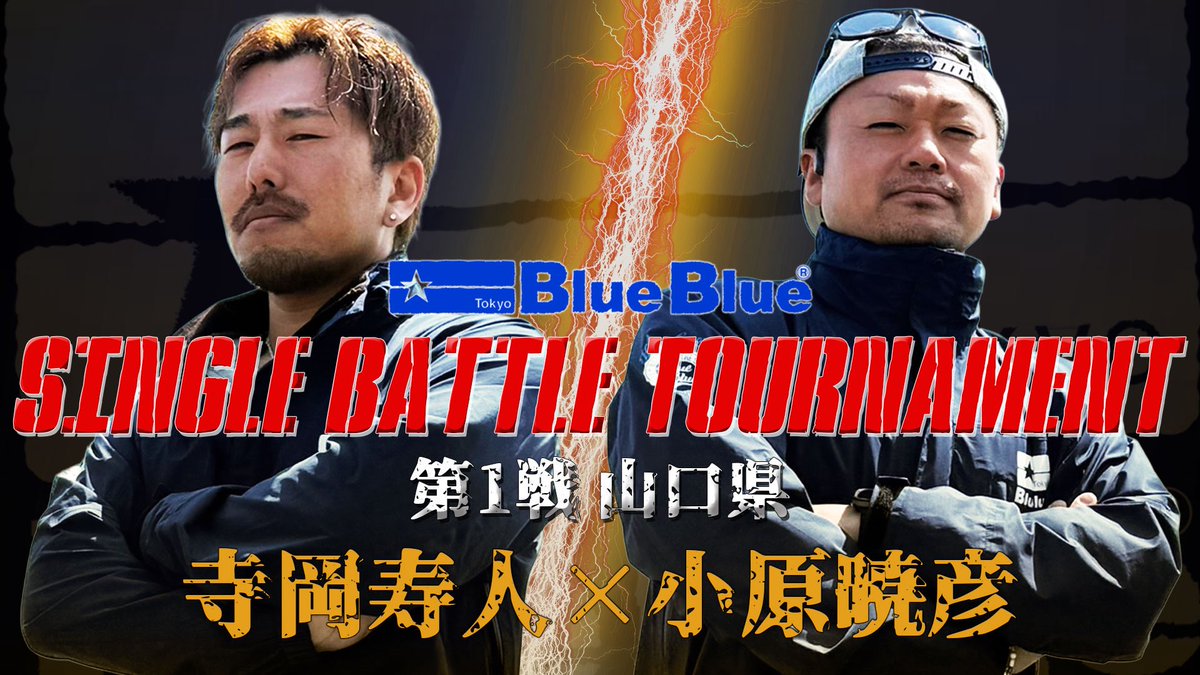 BlueBlue（ブルーブルー） (@BlueBlueFishing) / Posts / X