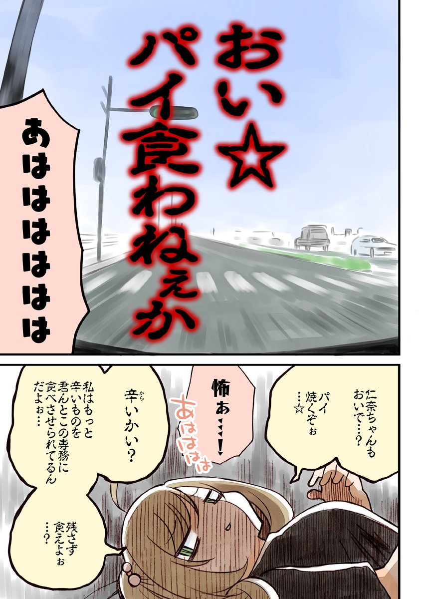 アイマスどうでしょう「夏野菜編」(1/9) 