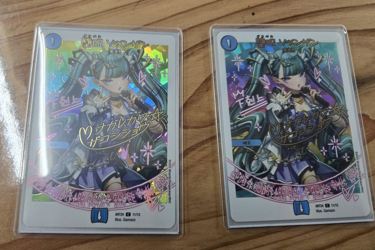 デュエル・マスターズ 神アートシリーズ 魔導具 神アートセット(画像一