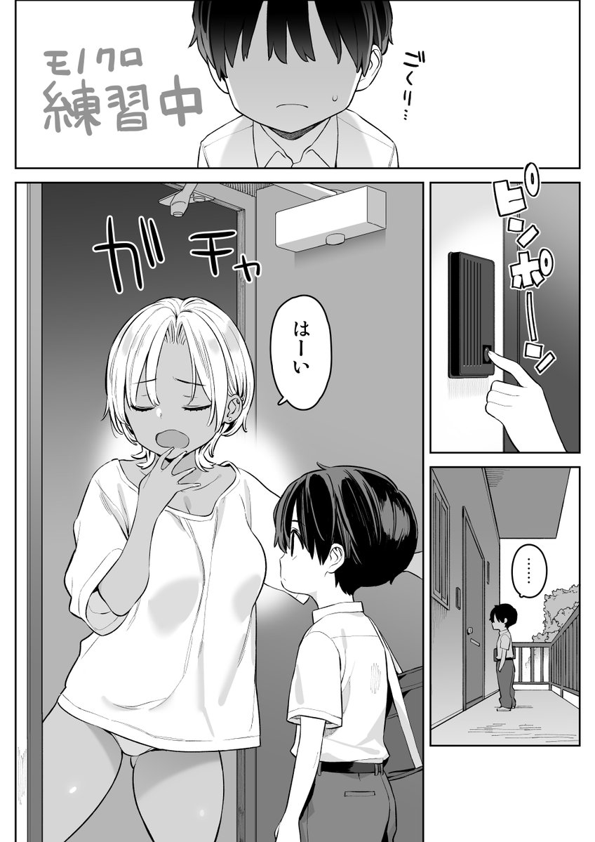 次回作、モノクロで描きたいので練習しながら進めていこうと思います。 