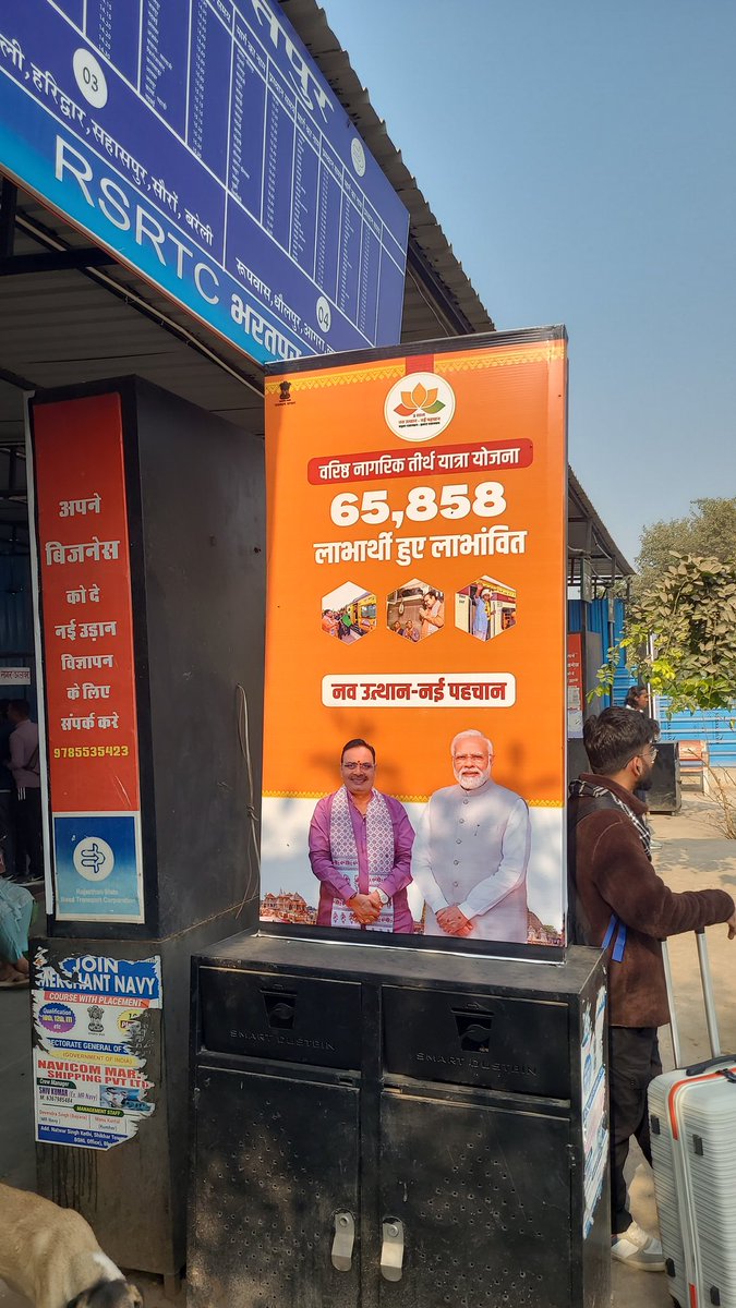 Ashutosh_post's tweet photo. श्री मान मुख्यमंत्री जी आपका फोटो देखा तो सोचा आपको ये अवगत करा दिया जाए की आपके निर्देशन में भरतपुर संभाग के बस स्टैंड और डिपो की हालत बहुत नाजुक है। टीन शेड में टिकट काउंटर है और बस भी समय पर नहीं है। स्टाफ से पूछो तो बोलते है कोई भरोसा नहीं कब आयेगी। @RSRTC_OFFICIAL @PR_RSRTC https://t.co/zJS6ACsZAF