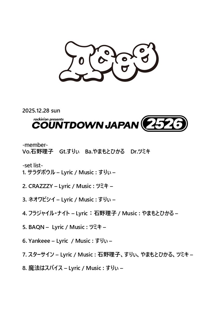 ユ*ウ様 Aooo 会場限定 ガチャ ピック ５種セット Aooo Special Live 2025 