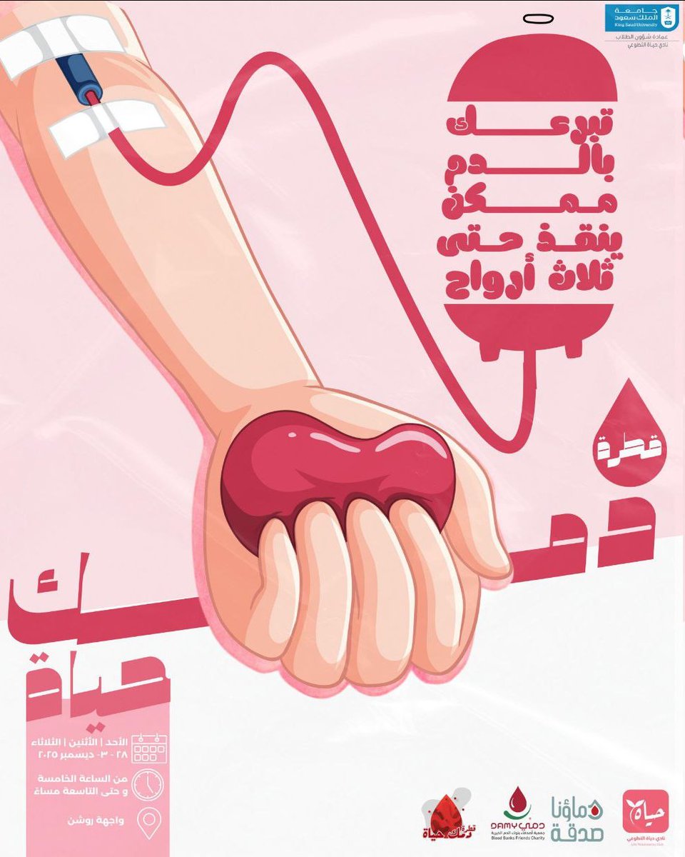 نادي حياة التطوّعي tweet media