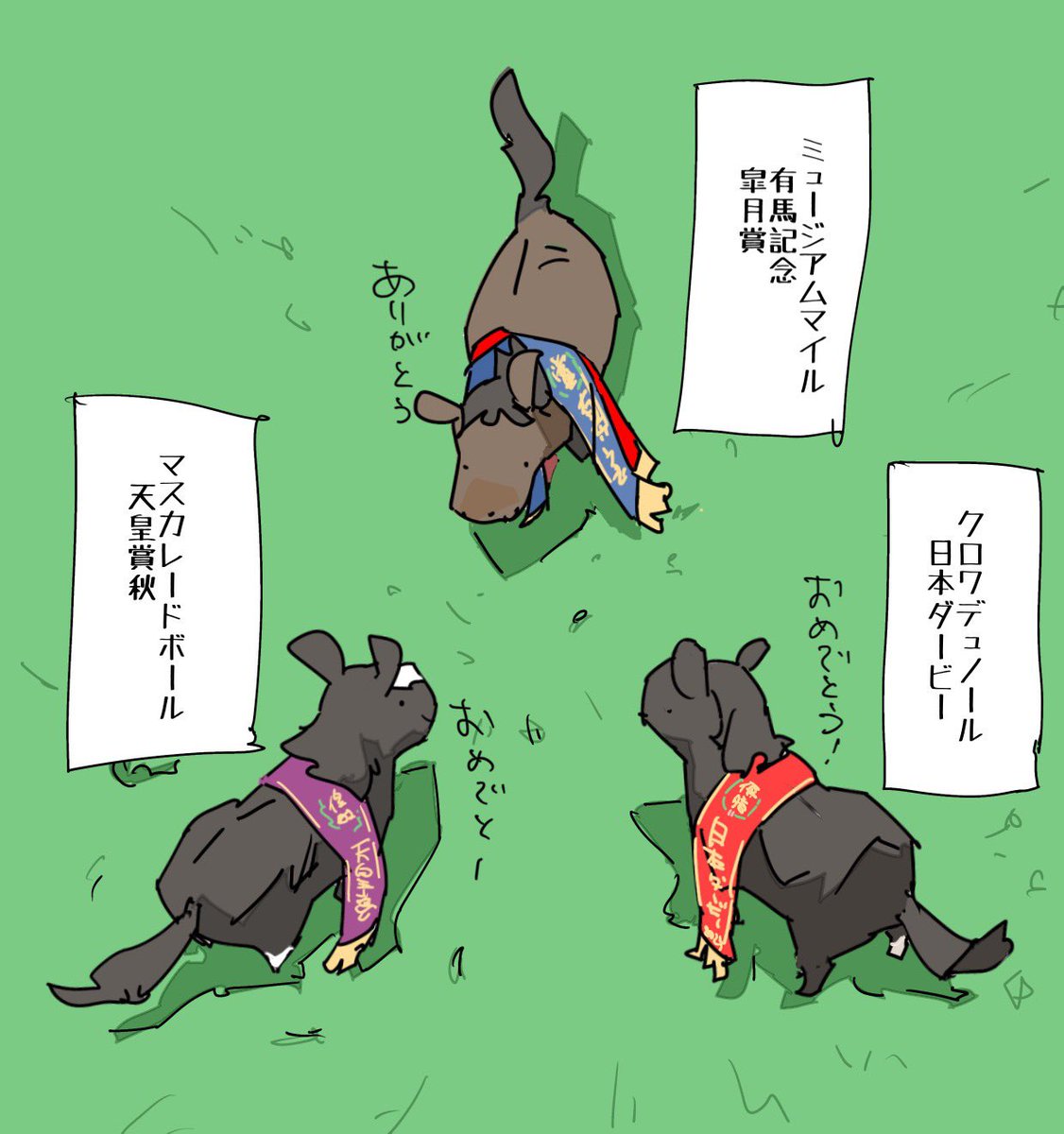 クロワデュノール