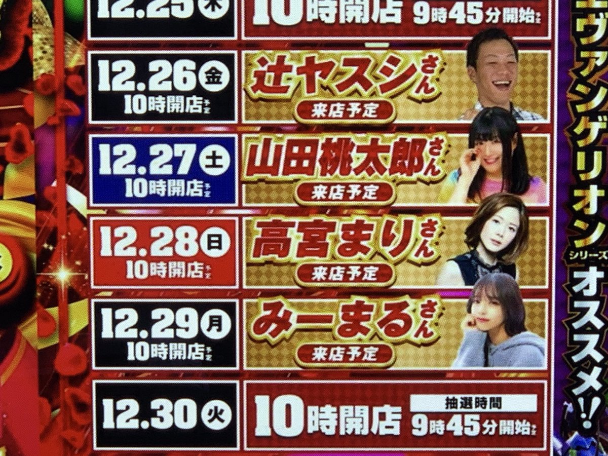 ひなお🐯演者さんとスタッフさんを応援したい人 tweet media