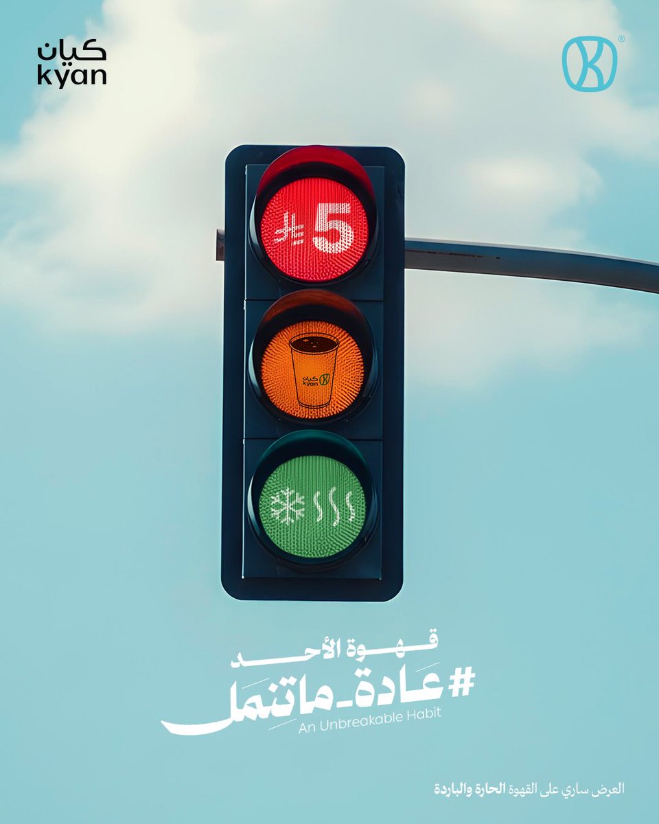 كيان | KYAN tweet media