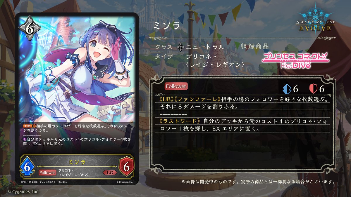 Shadowverse EVOLVE公式アカウント (@shadowverse_ev) / Posts / X