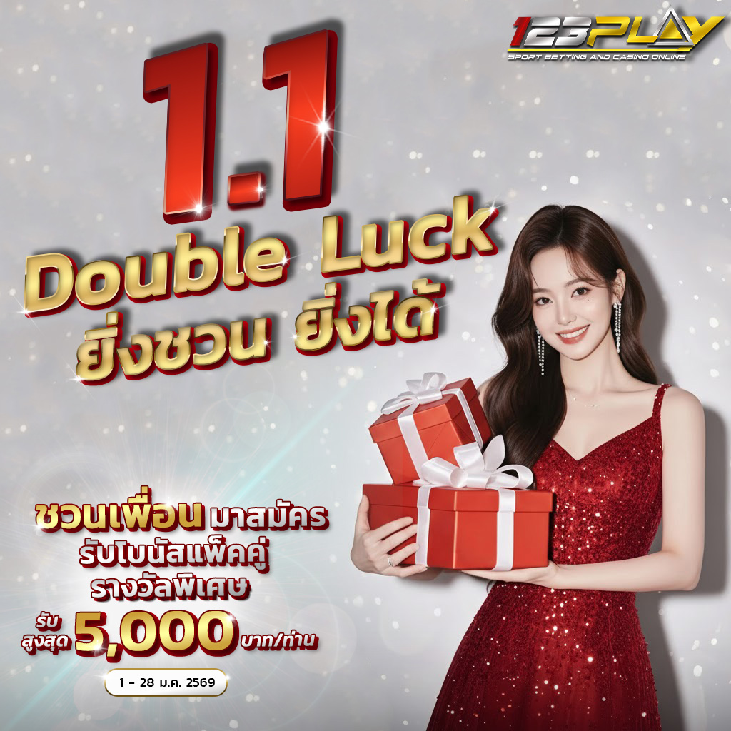 💥โปรเด็ดเดือนมกราคมมาแล้ว แจกสูงสุด 5,000 บาท
📷สมัครสมาชิกคลิก : shorturl.asia/GDTFy
#บาคาร่า #บาคาร่าออนไลน์ #เว็บตรง #เว็บตรงการเงินชัวร์ #เว็บตรงคุณภาพ #เว็บพนันออนไลน์ #สล็อต #สล็อตแตกง่าย #สล็อตเครดิตฟรี #โปรดีบอกต่อ #โปรสมาชิกใหม่ #โปรสล็อต #โบนัสปังๆ