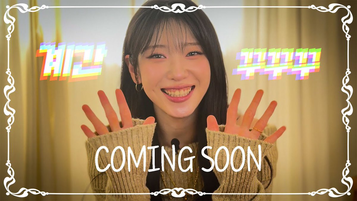 RocketPunch's tweet image. [🎥] (계간 꾸꾸꾸) 예고 전격 공개 (출처 : 즐겁게 유니버스 | YouTube)

🚀 youtu.be/_-uy0m6-q00

#RocketPunch #로켓펀치 #RCPC
#수윤 #SuYun
#계간꾸꾸꾸