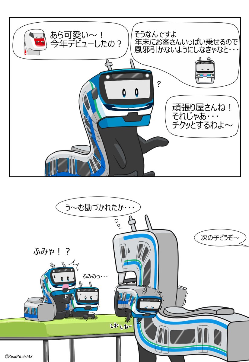 ピッチー (@RisaPitch148) / Posts / X