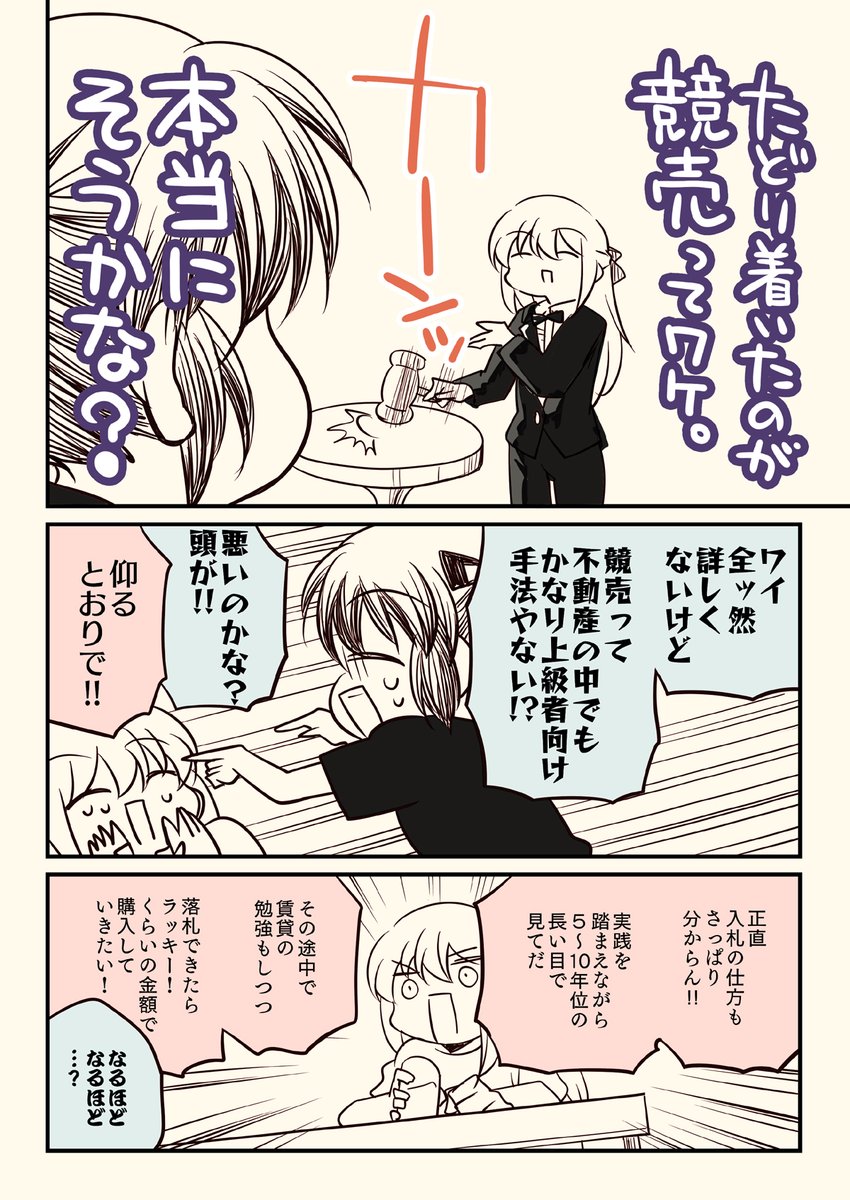 (2/5)
競売と壁配置のノウハウ早く誰か出してよ!!! 