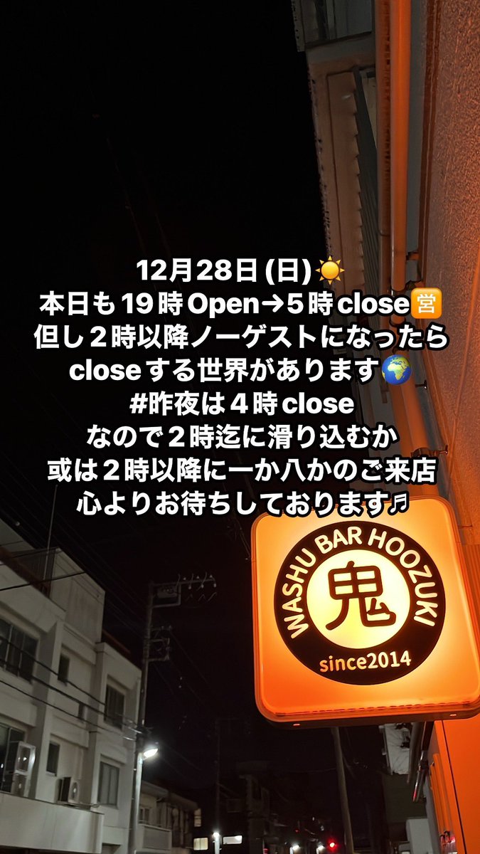 #荒川区 #焚き火スト #田端 #オードリ  #お酒好きな人と繋がりたい #芸人 #ウイスキー #BAR好きな人と繋がりたい #女子会 #恋恋　#レンレン #bar #Scotch #ワイン  #リトルトゥース #PS250 #岡山県民 #iMitu #アイミツ #BARホオズキ