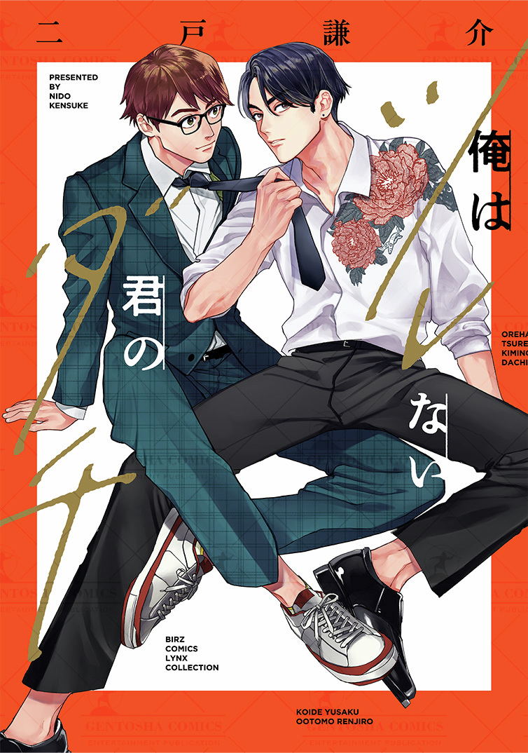 BL男爵 (@ebookjapan_BL) / Posts / X