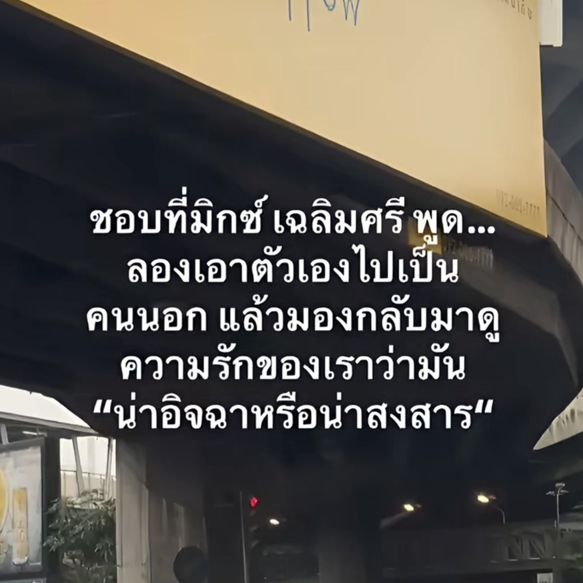 bbigkachu's tweet image. จริง 100%
