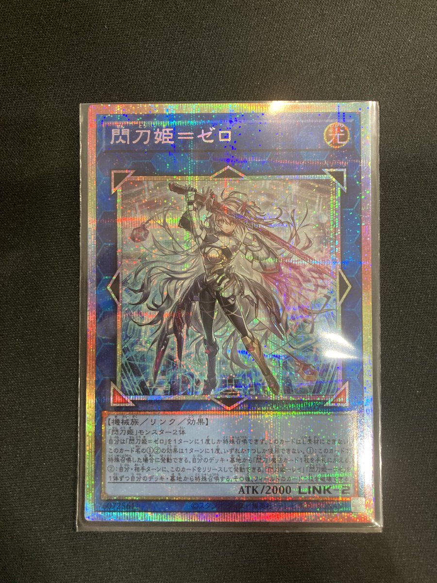 遊戯王　ゼロ　プリズマ　③ 遊戯王 閃刀姫＝ゼロ プリズマ 閃刀姫＝ゼロ(プリズマティックシク