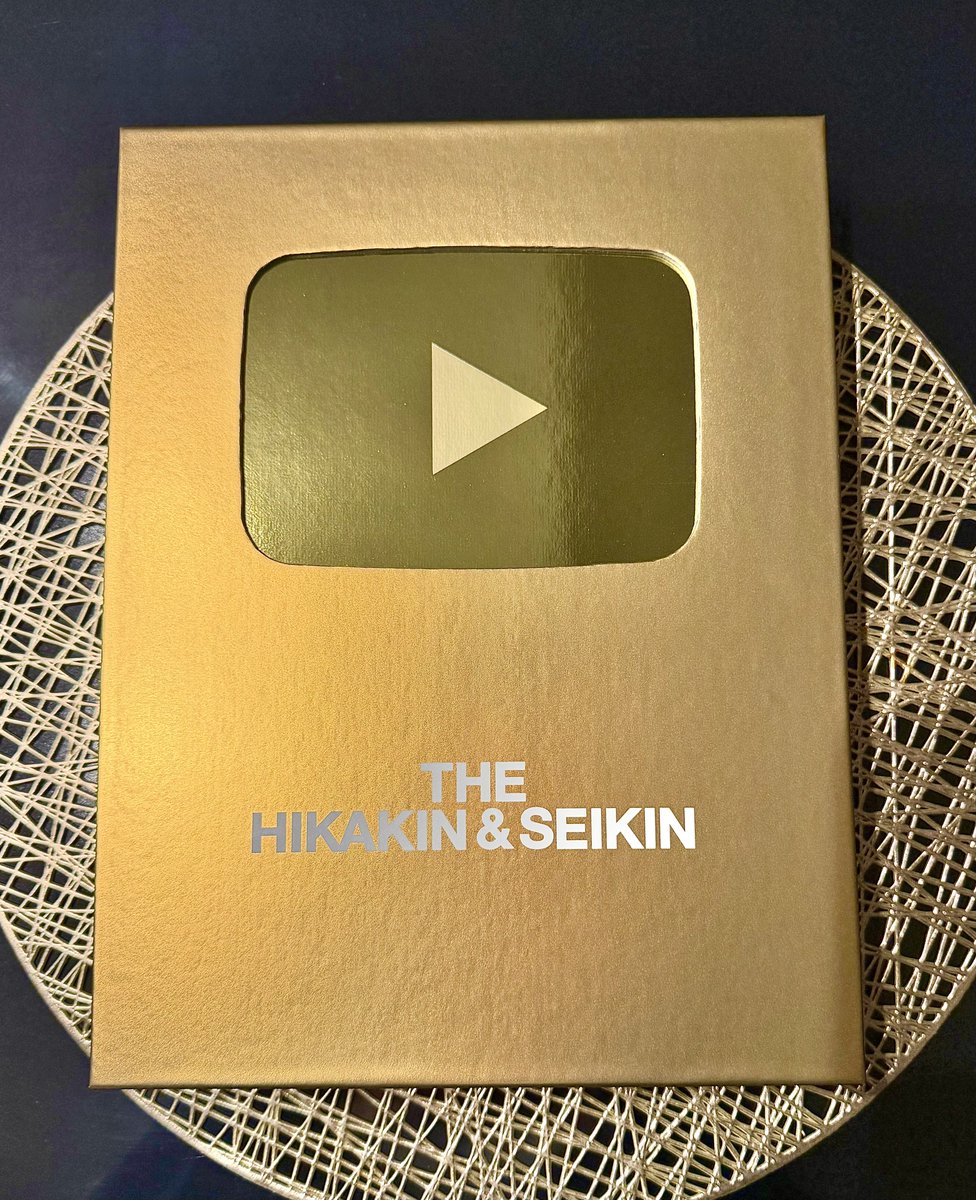 HIKAKIN & SEIKIN 初のベストアルバム💿🔥 昨日届きましたん🥳💕 金の