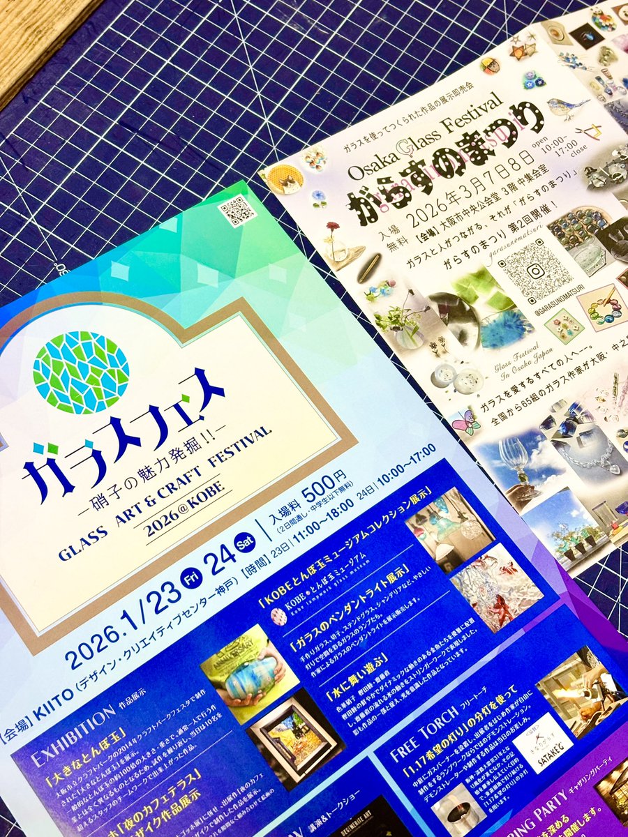 一緒にガラス楽しむ材料屋つぎやん＠グラクラマーケット