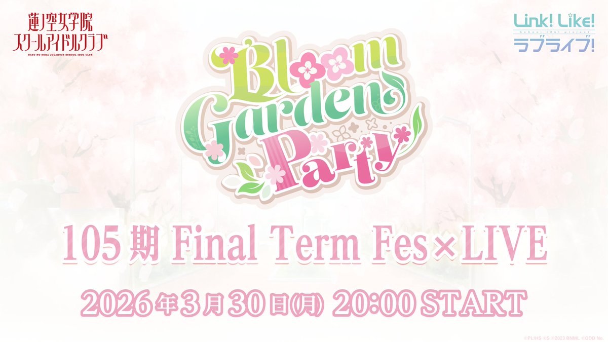 🪷蓮ノ空女学院スクールアイドルクラブ🪷 🌸 105期 Final Term Fes