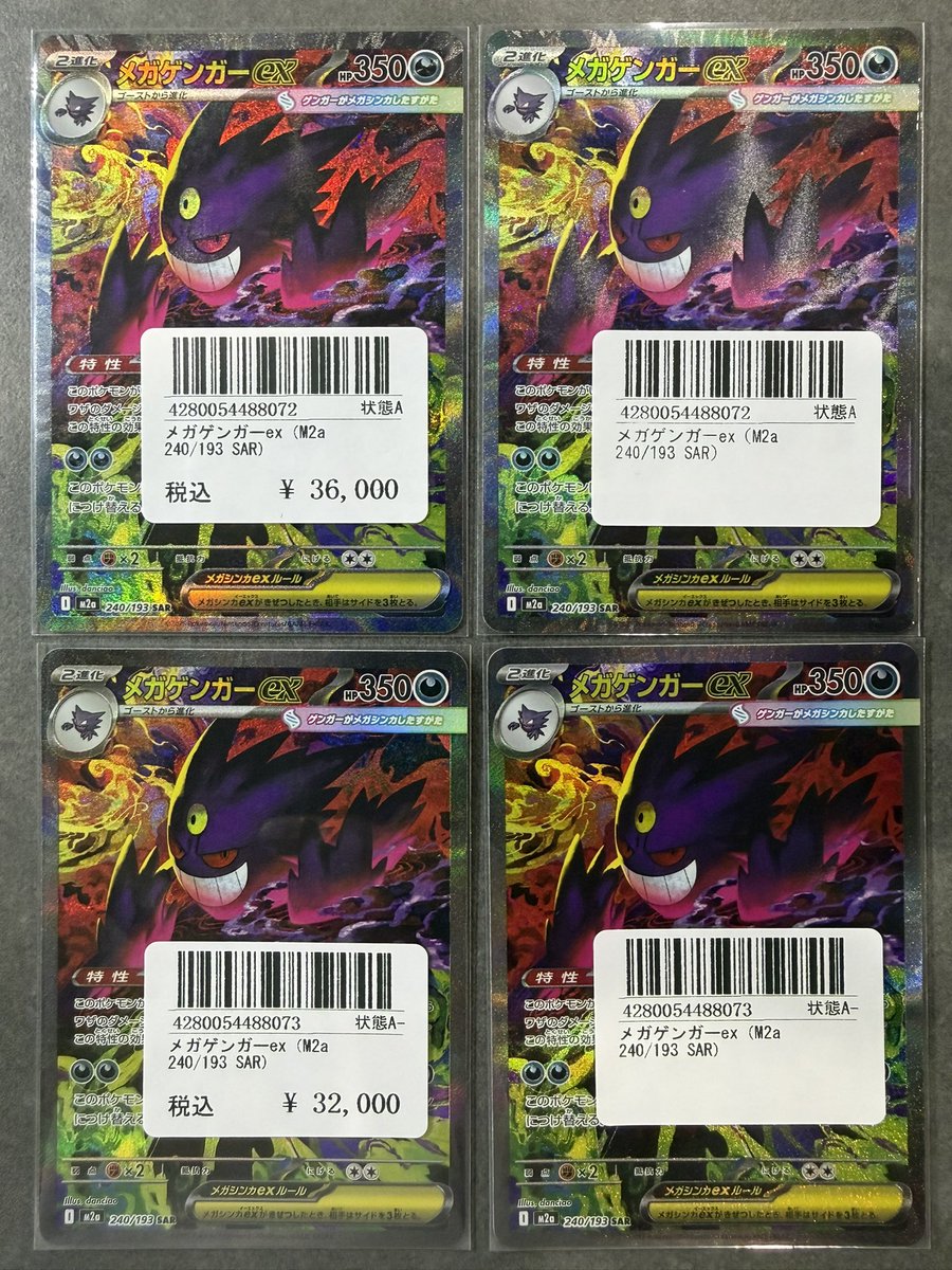 🔴 〜 シングルカード 販売情報 〜 🟡 こちら買取させていただきました