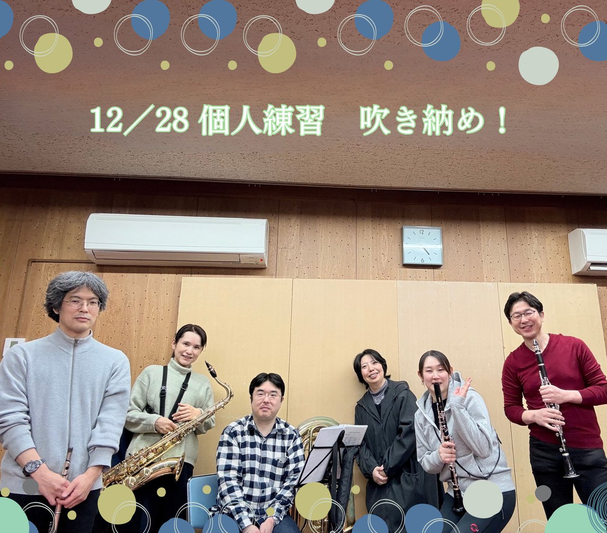 ikegamiwind's tweet image. 2025年最後の練習は個人練習日でした。熱心に譜面をさらっていました。

今年も池上ウインドの活動をSNS上や現地で応援してくださった皆様、ご協力頂きました賛助の皆様、送り出してくれる団員の家族の皆さん、地域の楽団様などなど全ての方々に感謝です！

良いお年をお迎えください🎍