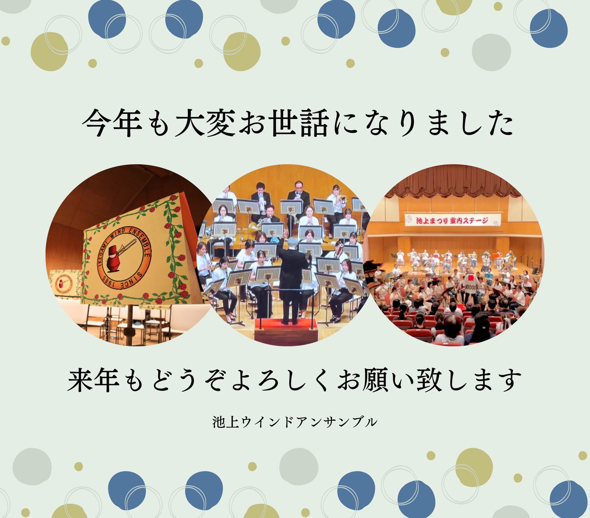 ikegamiwind's tweet image. 2025年最後の練習は個人練習日でした。熱心に譜面をさらっていました。

今年も池上ウインドの活動をSNS上や現地で応援してくださった皆様、ご協力頂きました賛助の皆様、送り出してくれる団員の家族の皆さん、地域の楽団様などなど全ての方々に感謝です！

良いお年をお迎えください🎍