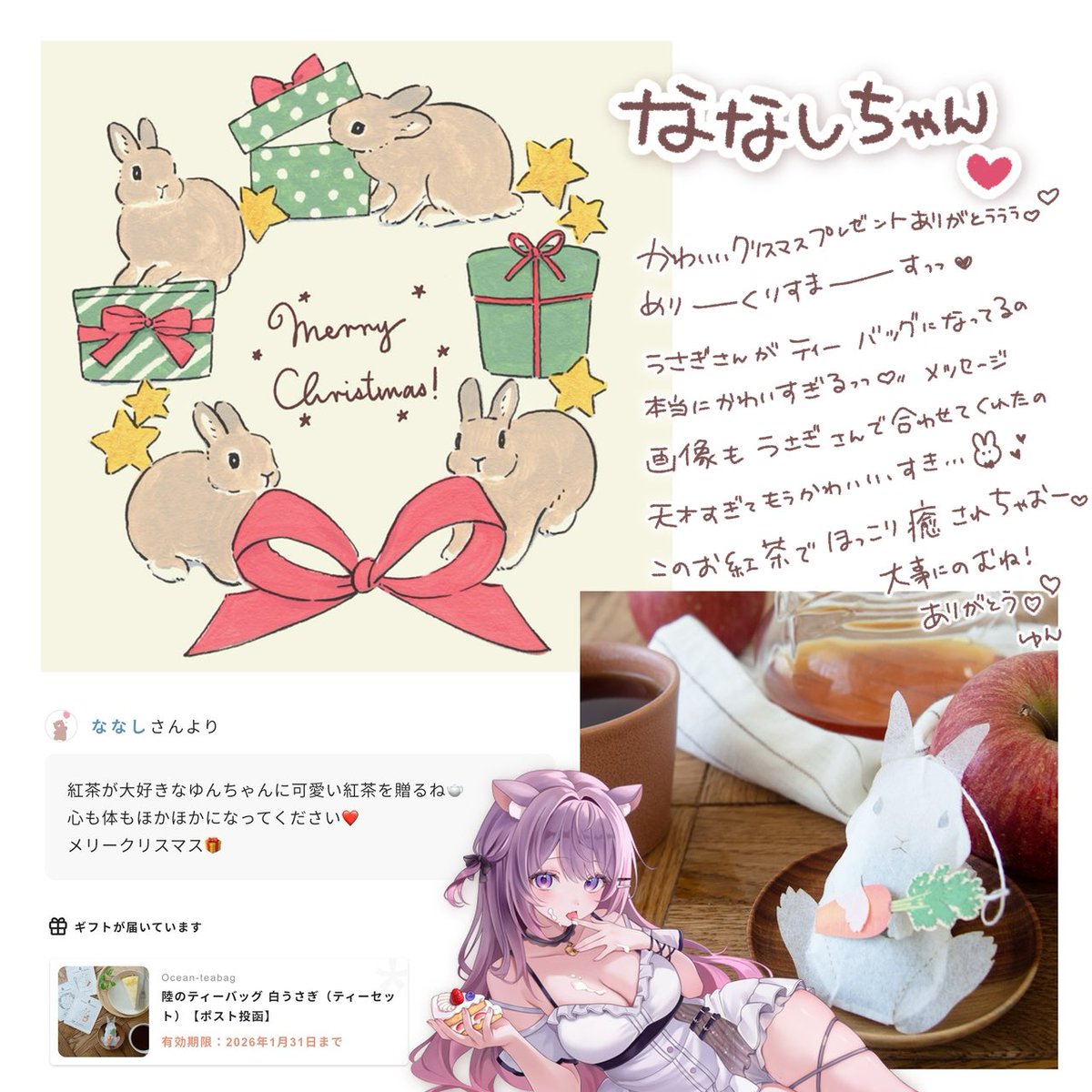 ゆんちゃんよちり隊