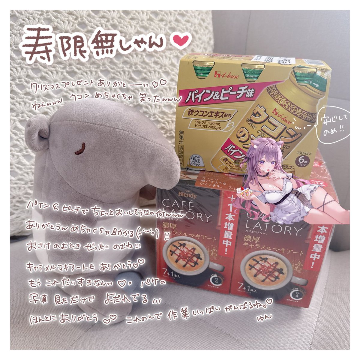 ゆんちゃんよちり隊