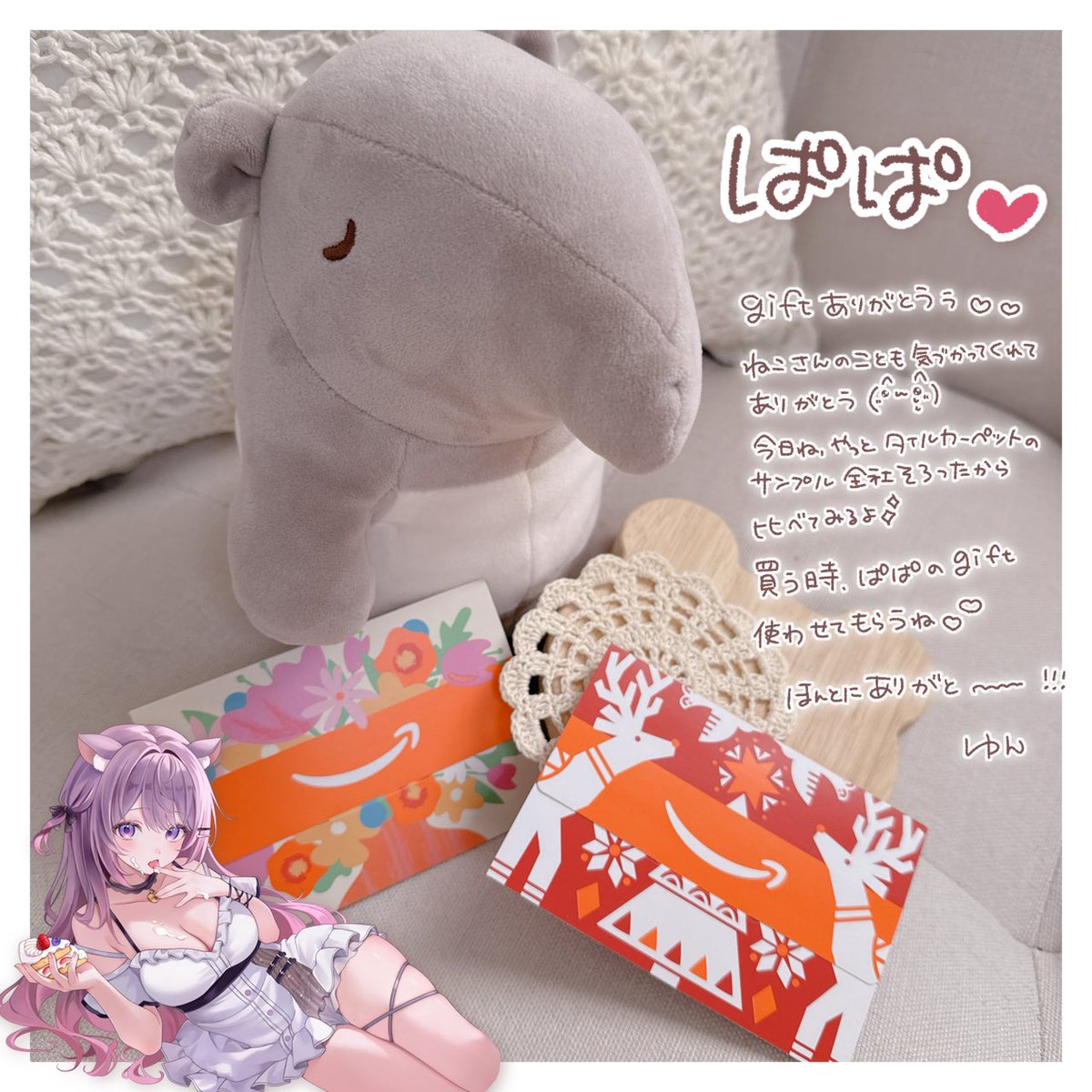 ゆんちゃんよちり隊