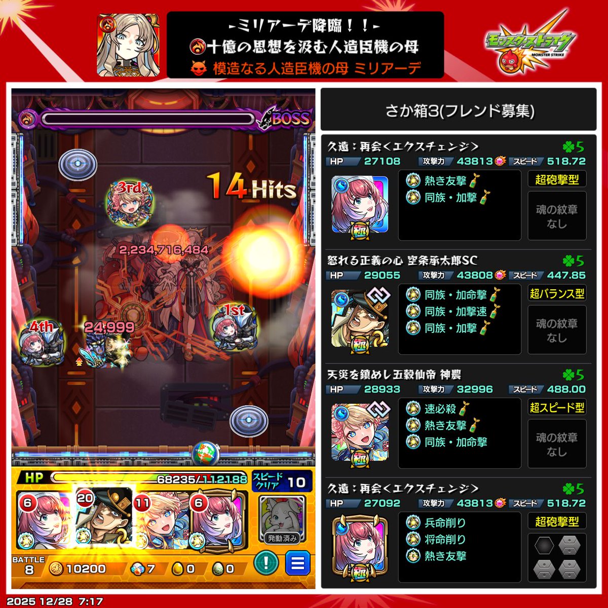 fps_ZERA's tweet photo. 難易度はこれぐらいでいいんだよ
#モンスト
#モンスト好きと繋がりたい https://t.co/J47xvU0s9o