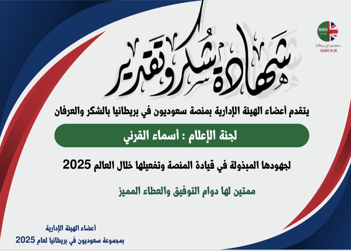 سعـوديـون في بريـطـانيـا tweet media