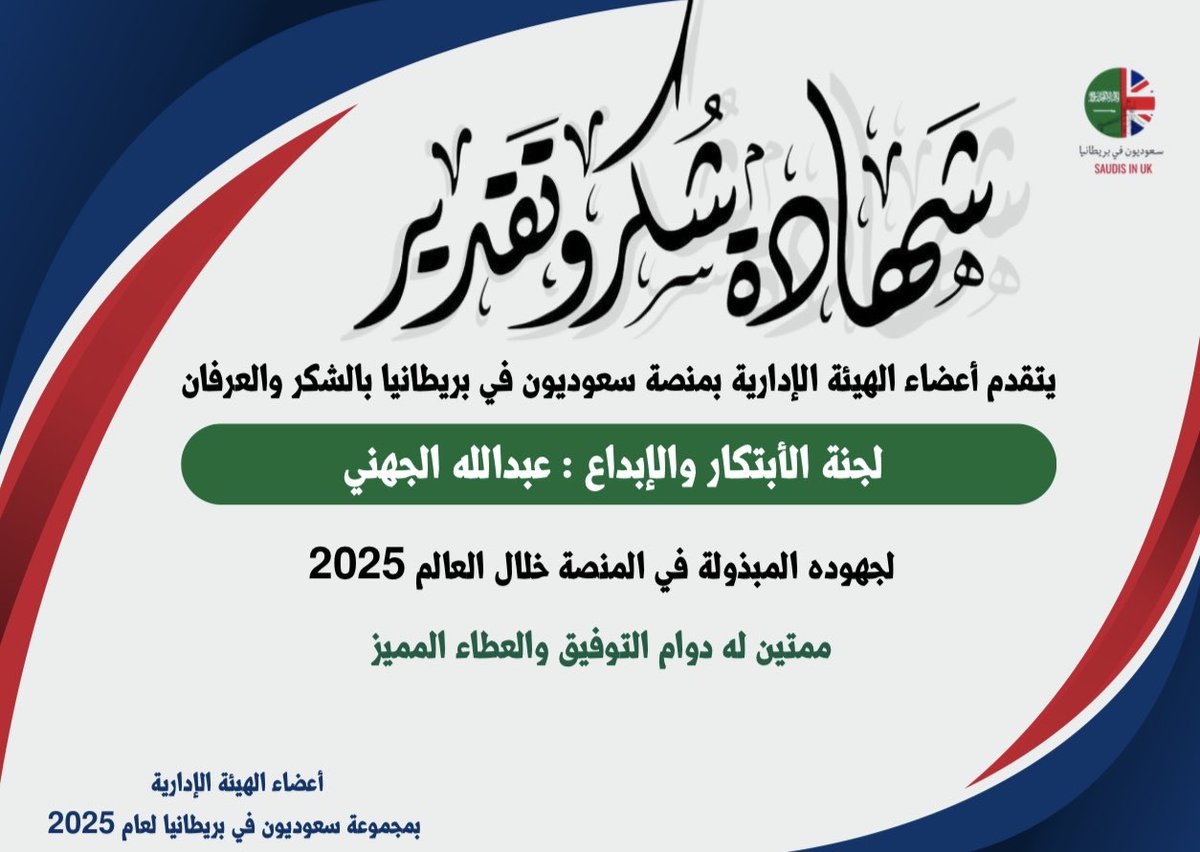 سعـوديـون في بريـطـانيـا tweet media