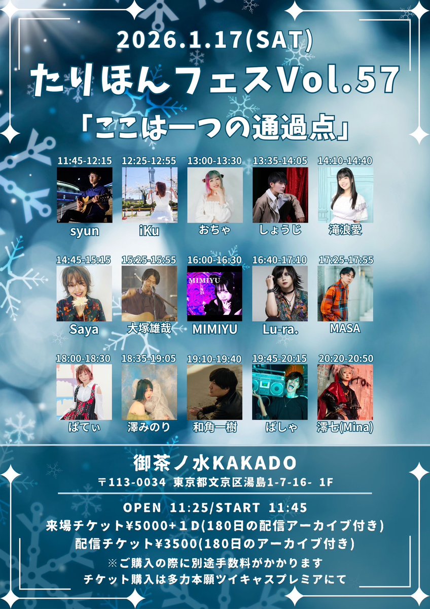 拡散希望📣 ━━━━━━━━━━━━ 2026年🐎 最初のたりほんフェス