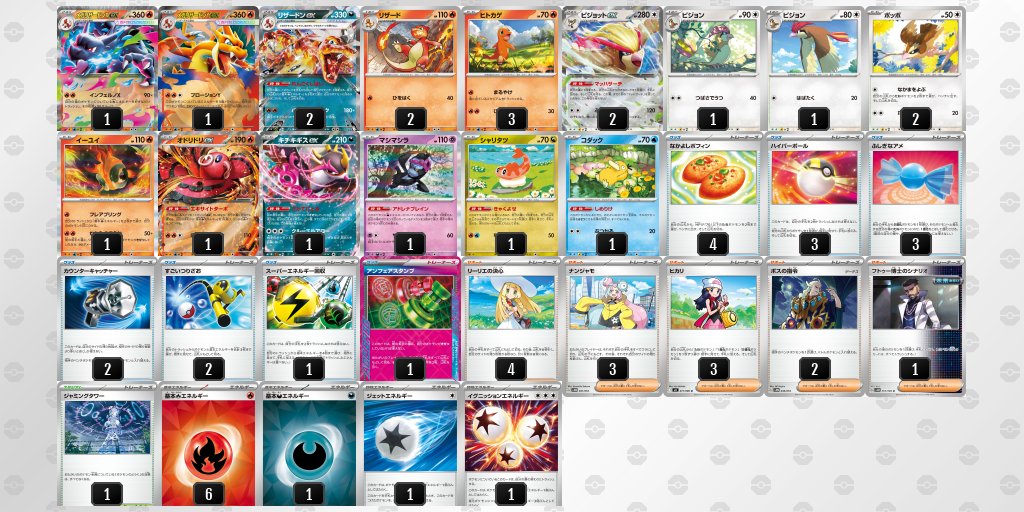 シティリーグS2　ベスト4❗️
使用:メガメガテラリザ
最後にリザで舞えて良かったです!
メガリザYは1回も使ってません

予選
⭕️ガルーライワパレス
❌️バクフーン
⭕️ロンゲ
⭕️ボムドラパ 
⭕️ソルルナサフゴ 
❌️ガルーラバッフロン 
トナメ
⭕️ガルーラバッフロン(再戦) 
❌️ロンゲ
