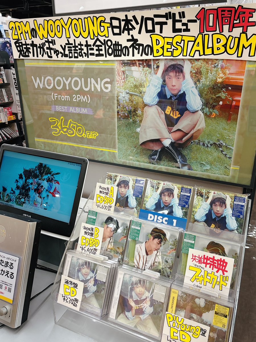 WOOYOUNG(#ウヨン / From #2PM)】 ㊗️日本ソロデビュー10周年記念