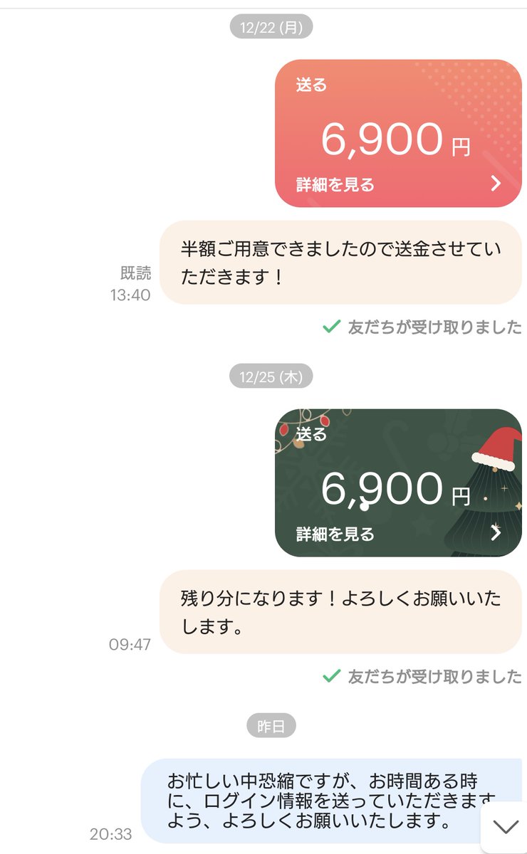 ry15ss's tweet photo. @u388Ni8Imo34487 29日12時までにご対応の方を必ずお願いいたします。受け取り完了しているのに、その後から連絡取れないはおかしいお話なので。
携帯の不具合にしろ、2日間も焦りもなくどうにか連絡取ろうともしないのも常識的におかしいかと。 https://t.co/fTnhAXdN3J