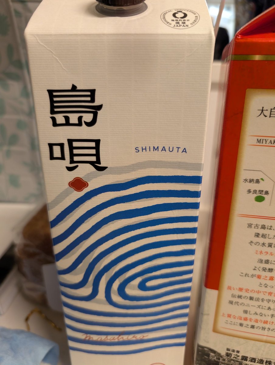 飲むぞ〜島唄うまし🎶
#いっぱいめ