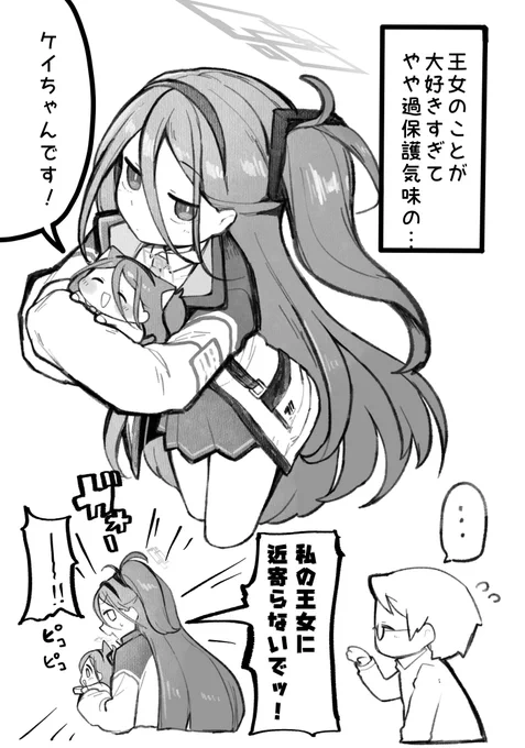 ケイちゃん番外編 